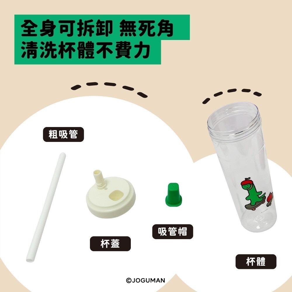 【7-ELEVEN 門市團購】JOGUMAN 珍奶隨行杯 珍奶杯 隨行杯 水壺 布拉基歐與小蘋果亞當款-細節圖3