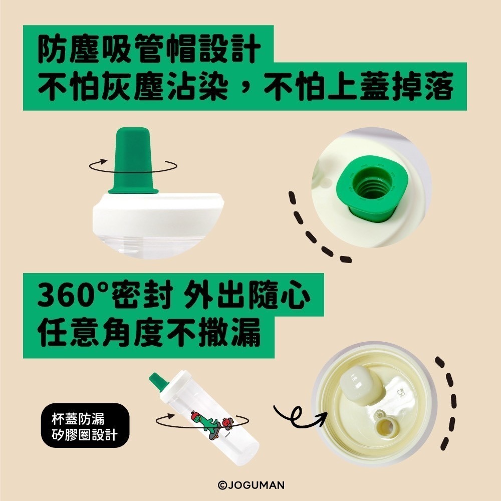 【7-ELEVEN 門市團購】JOGUMAN 珍奶隨行杯 珍奶杯 隨行杯 水壺 布拉基歐與小蘋果亞當款-細節圖4