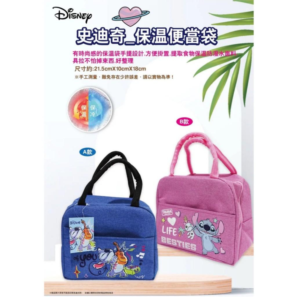 迪士尼 史迪奇 保溫便當袋 便當袋 保溫袋 保冰袋 午餐袋-細節圖3