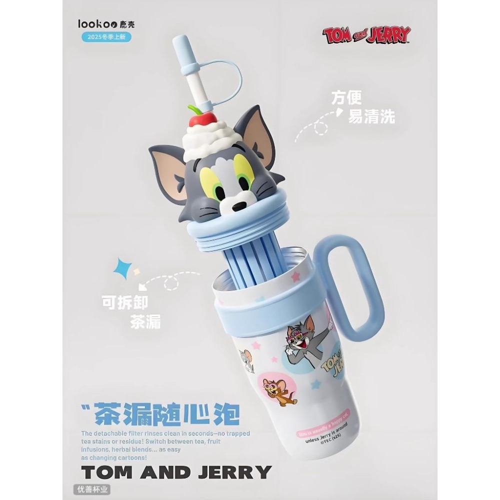 湯姆貓 傑利鼠 Tom Jerry 派對冰霸杯 800ml 吸管杯 保溫杯 保冰杯 冰霸杯 把手杯 握把杯 316不鏽鋼-細節圖6