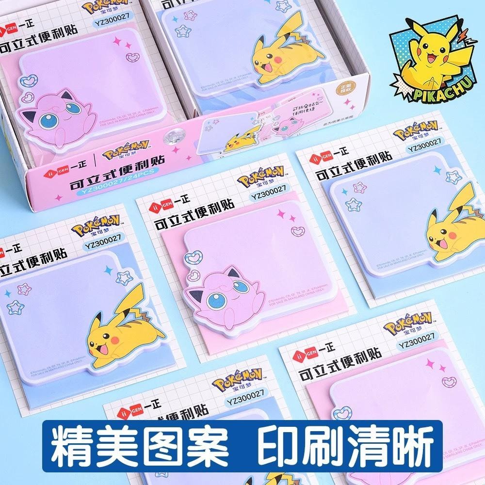 寶可夢 皮卡丘 胖丁 可立式便利貼 便利貼 便條紙 文具 辦公用品-細節圖2