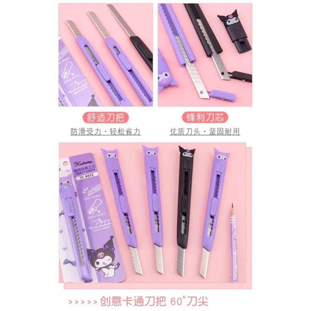 三麗鷗 庫洛米 酷洛米 美工刀 不鏽鋼美工刀 文具 辦公用品-細節圖2