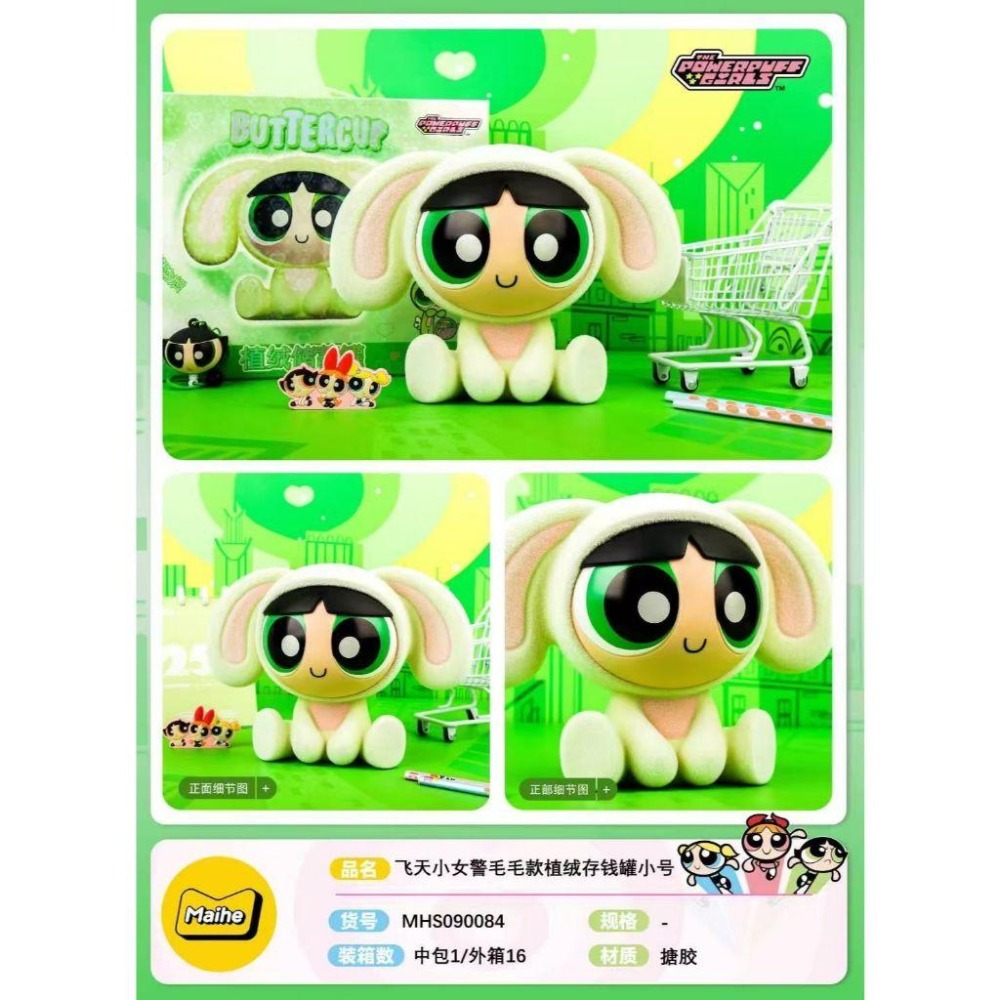 飛天小女警 超大存錢筒 撲滿 擺飾 公仔 擺件 存錢筒-細節圖3