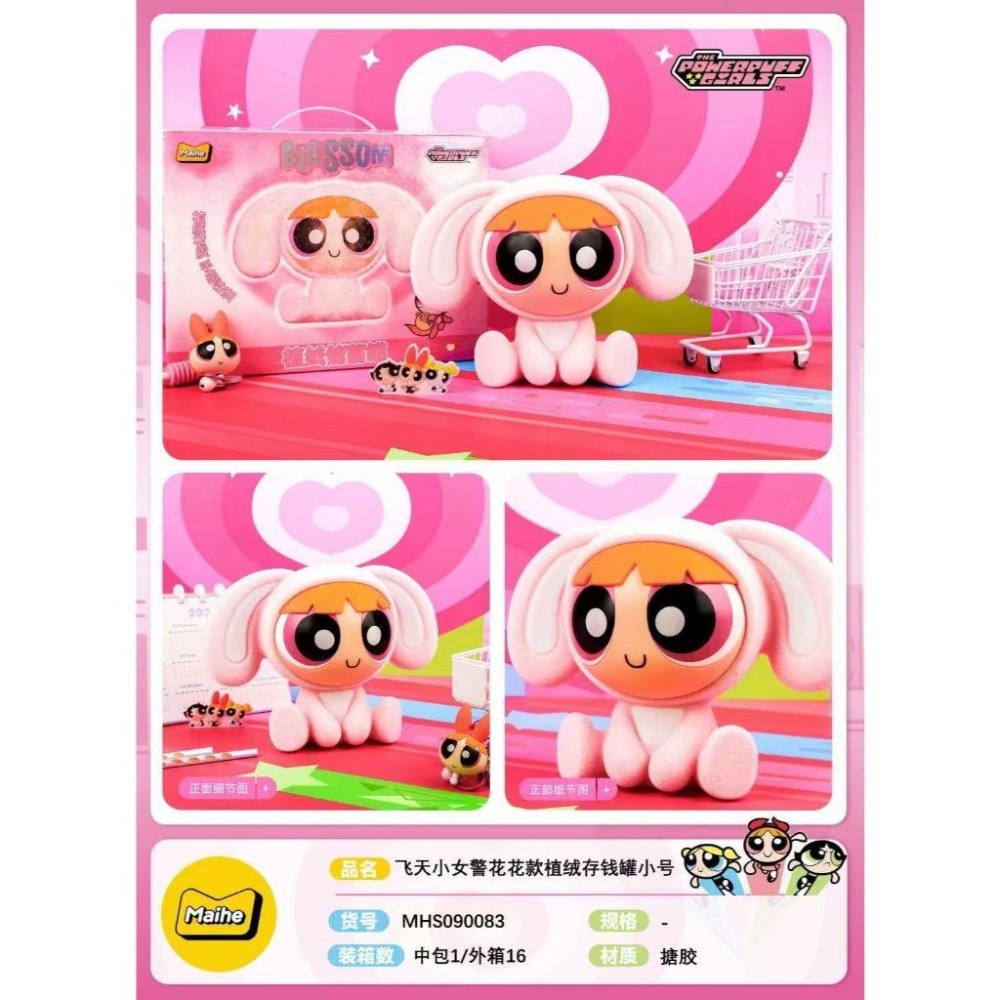 飛天小女警 超大存錢筒 撲滿 擺飾 公仔 擺件 存錢筒-細節圖5