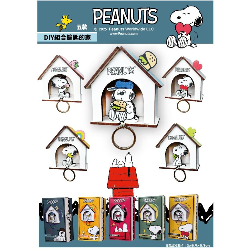 史努比 Snoopy 房子造型 鑰匙收納 鑰匙的家 鑰匙櫃 鑰匙圈 鑰匙架-細節圖2