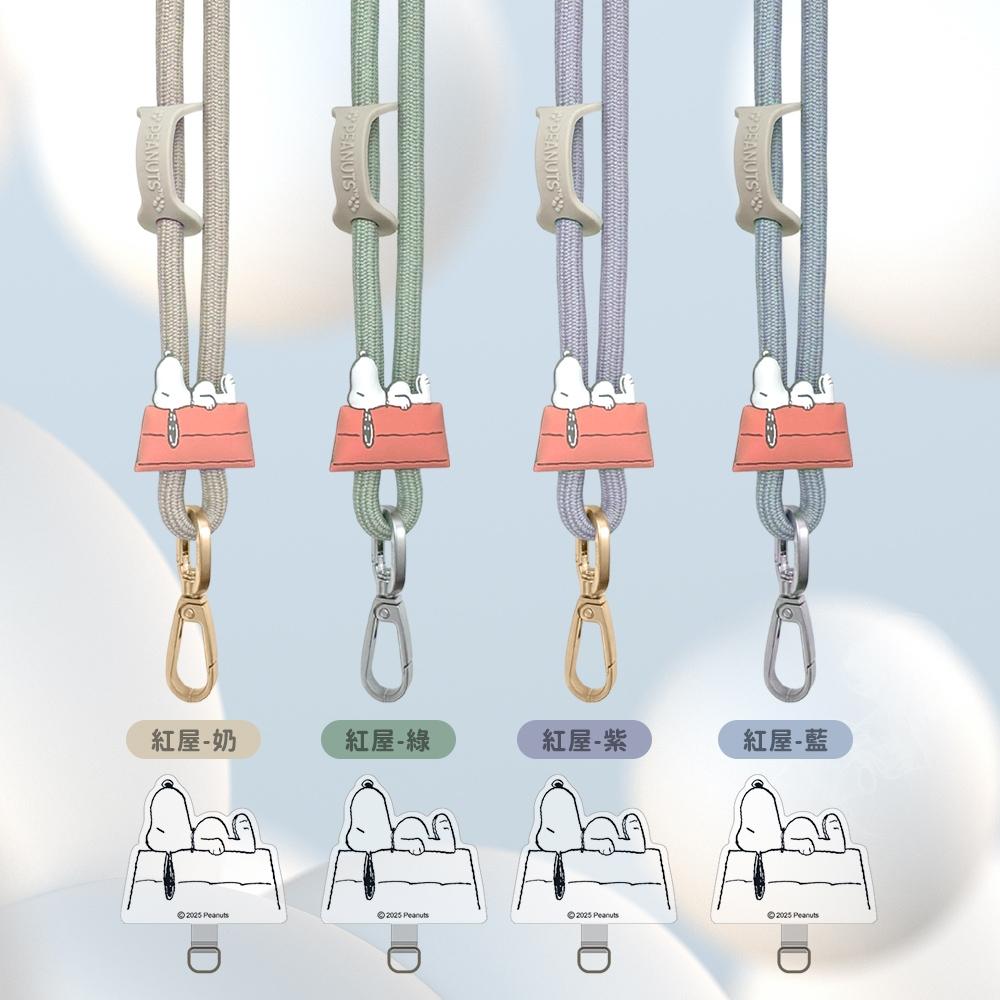 SNOOPY 史努比 雙邊調節粗掛繩組 手機掛繩 手機繩-細節圖7