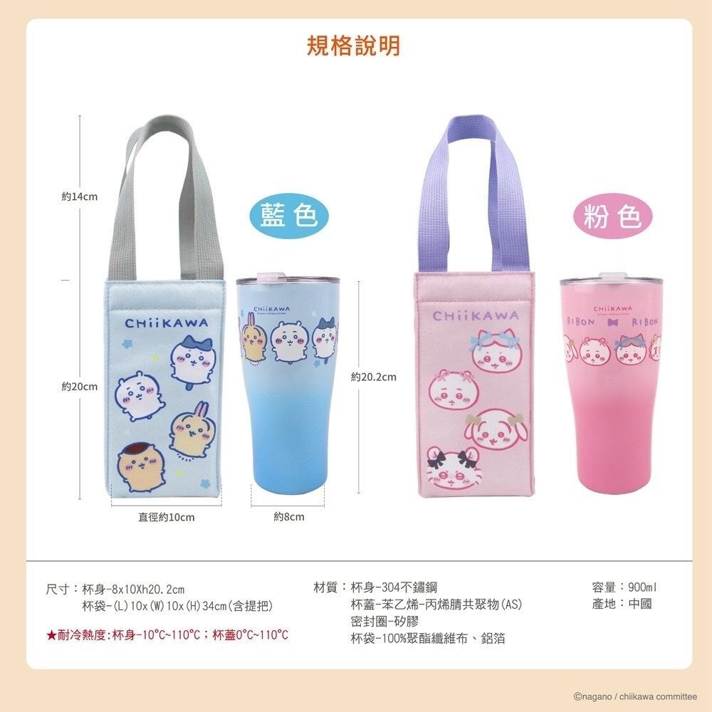 吉伊卡哇 900ml 曲線杯保溫提袋組 冰霸杯+飲料袋 二件組 冰霸杯 保溫杯 保冰杯 保溫袋 900ml-細節圖7