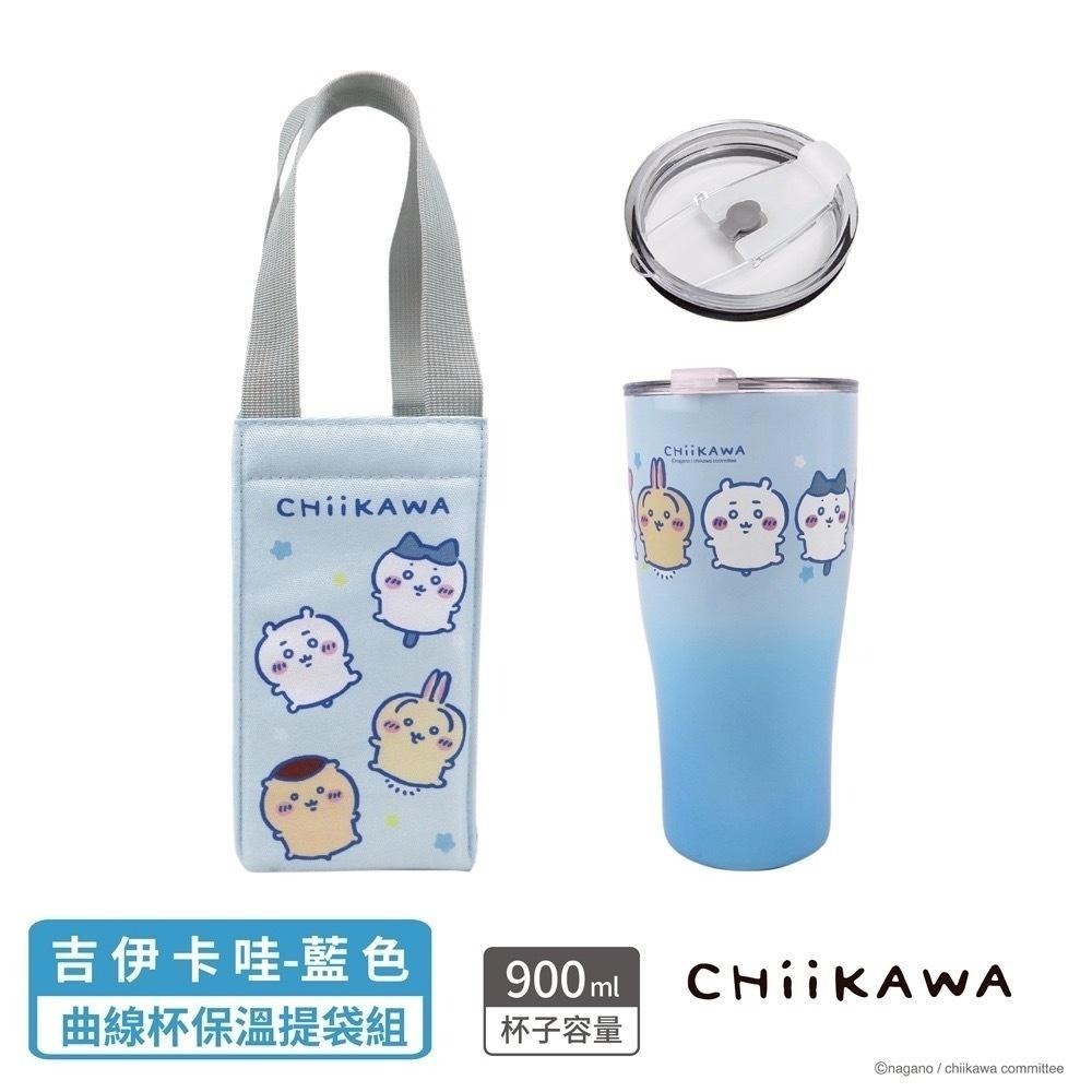 吉伊卡哇 900ml 曲線杯保溫提袋組 冰霸杯+飲料袋 二件組 冰霸杯 保溫杯 保冰杯 保溫袋 900ml-細節圖6