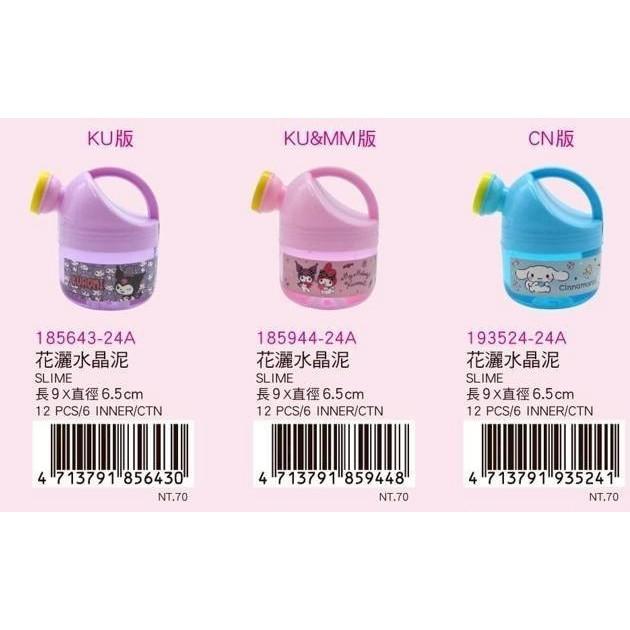 三麗鷗 酷洛米 大耳狗 美樂蒂 花灑水晶泥 兒童玩具-細節圖2