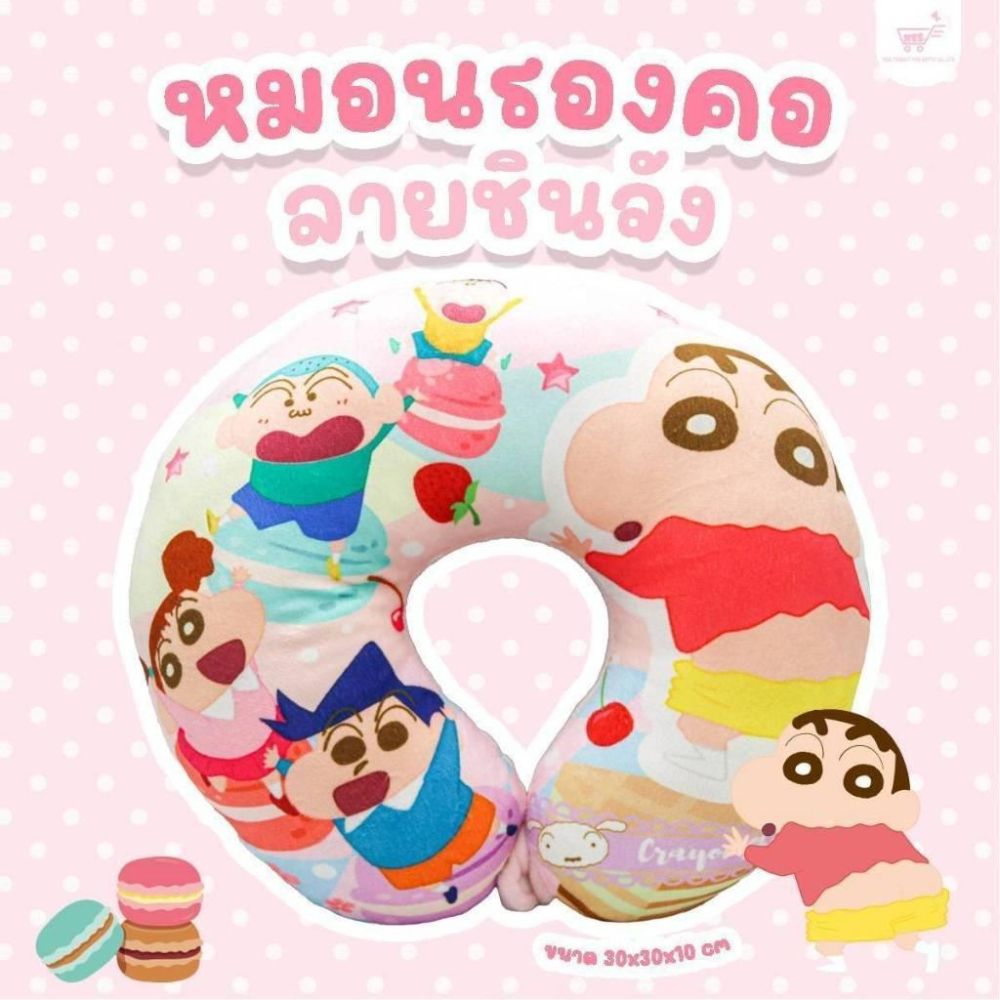 泰國 蠟筆小新 頸枕 旅行枕 U型枕 靠枕-細節圖2