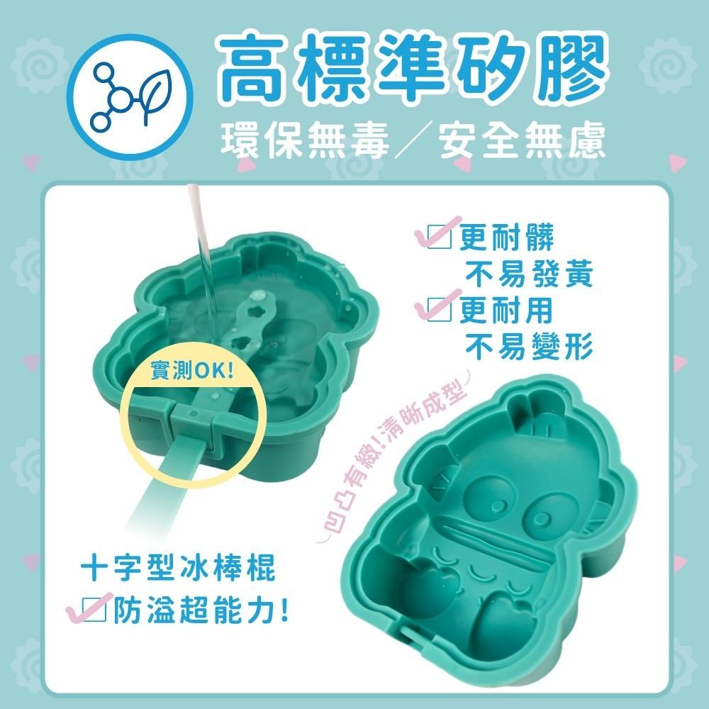 三麗鷗 酷洛米 人魚漢頓 造型冰棒模具 冰棒-細節圖7