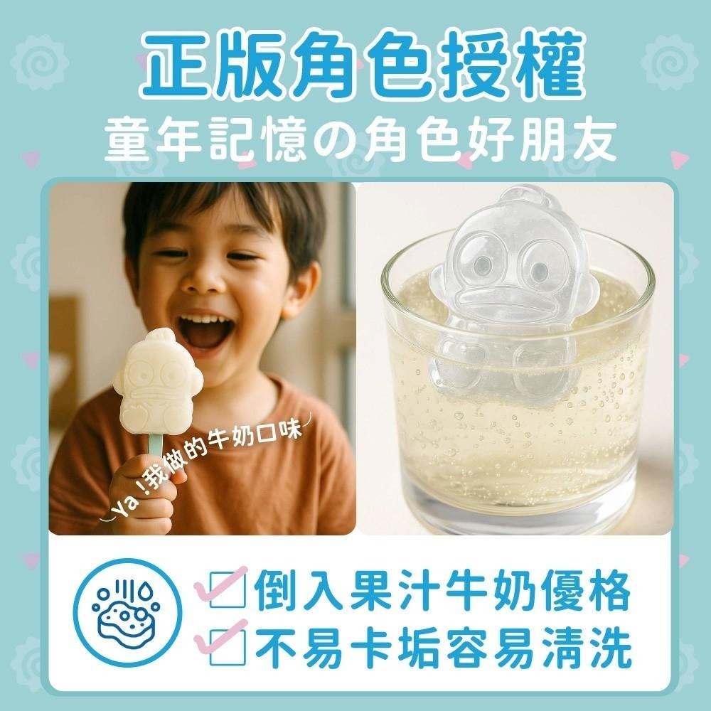 三麗鷗 酷洛米 人魚漢頓 造型冰棒模具 冰棒-細節圖5