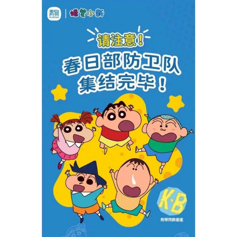 【限時購】蠟筆小新 爬爬公仔 盲盒 盲抽 盒玩 玩具 公仔 擺飾 擺件-細節圖3