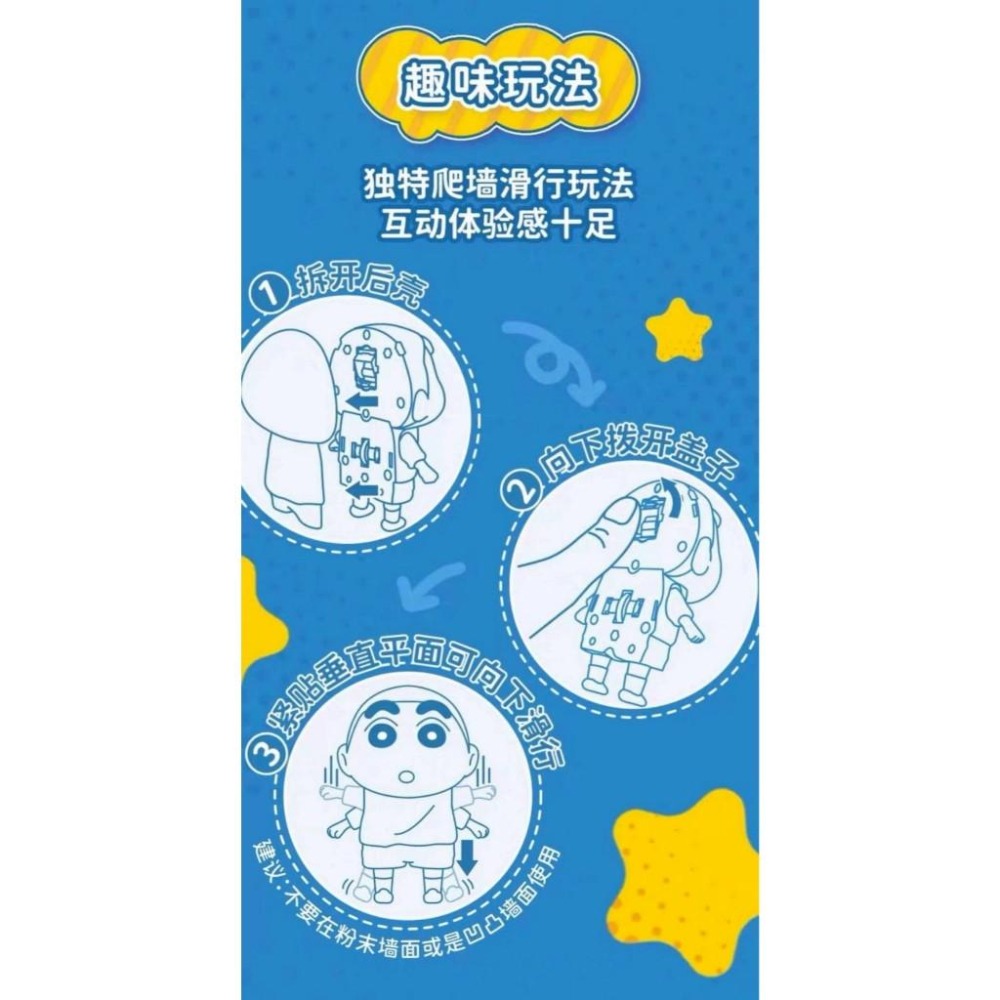 【限時購】蠟筆小新 爬爬公仔 盲盒 盲抽 盒玩 玩具 公仔 擺飾 擺件-細節圖4