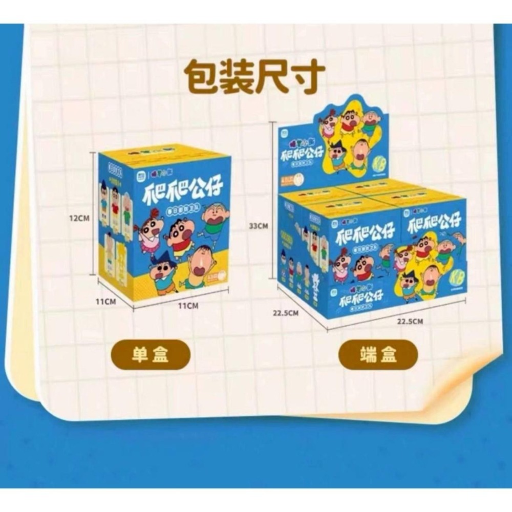 【限時購】蠟筆小新 爬爬公仔 盲盒 盲抽 盒玩 玩具 公仔 擺飾 擺件-細節圖7