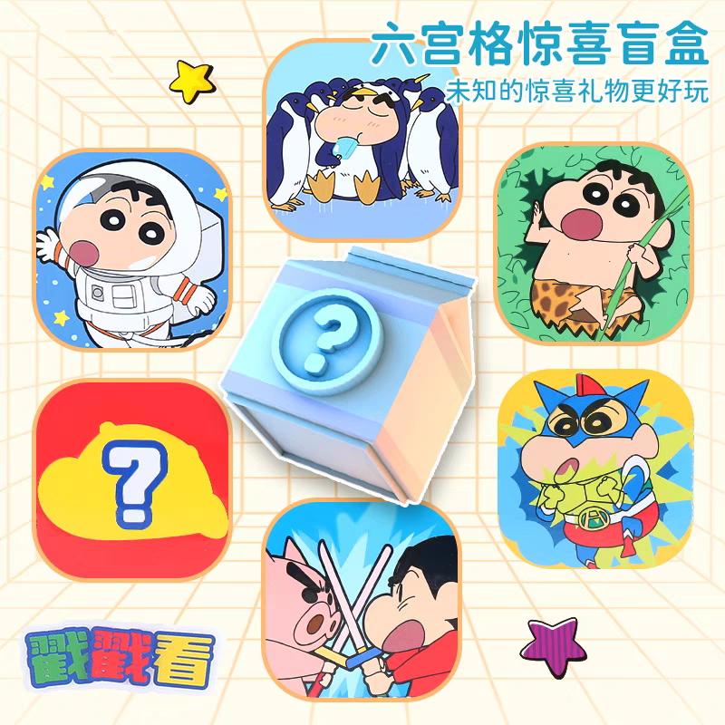 蠟筆小新 驚喜洞洞樂(6洞) 搓搓樂 驚喜包-細節圖3