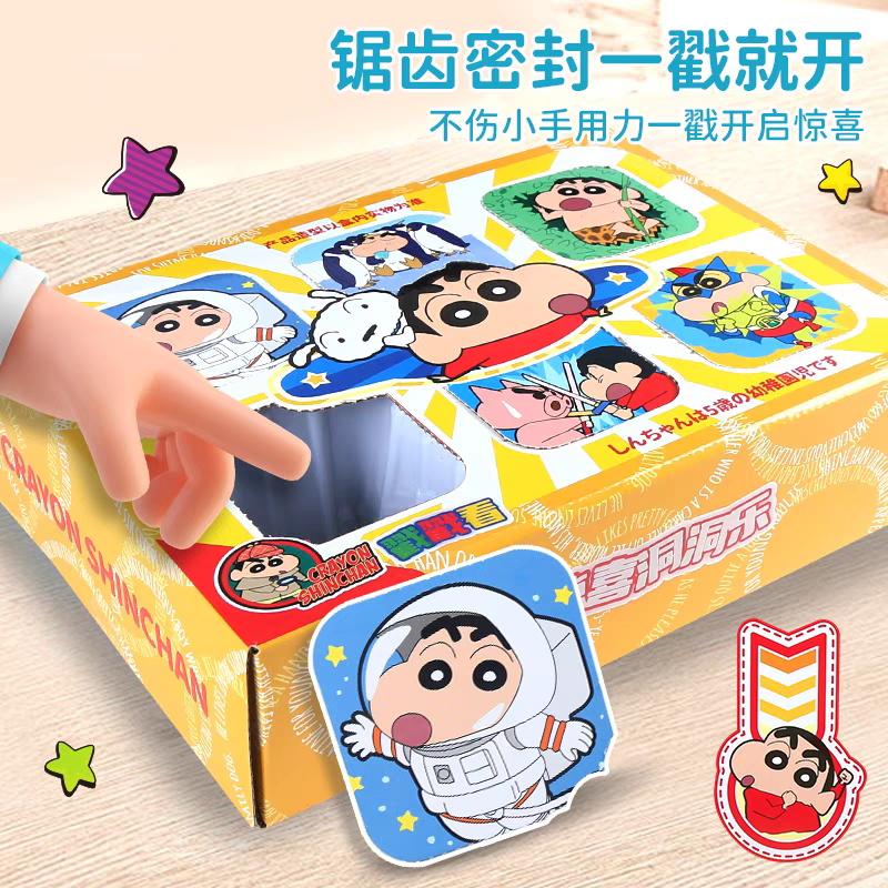 蠟筆小新 驚喜洞洞樂(6洞) 搓搓樂 驚喜包-細節圖4