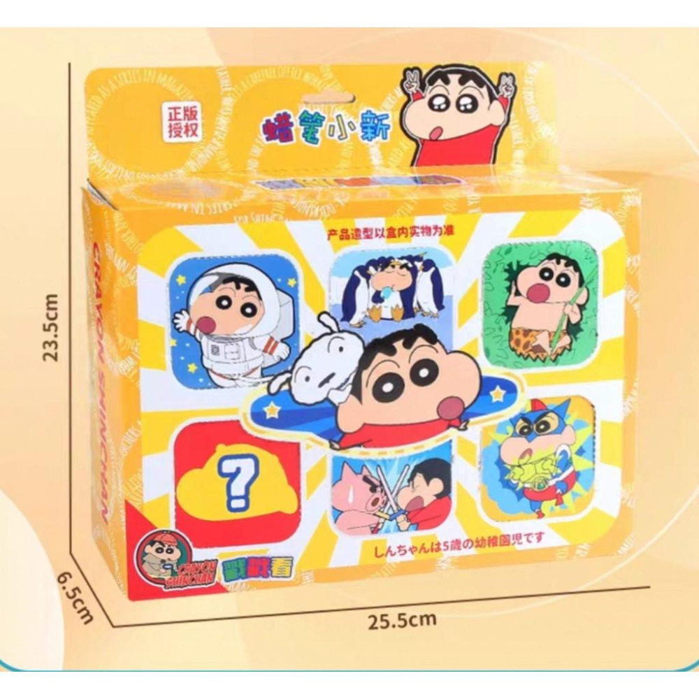 蠟筆小新 驚喜洞洞樂(6洞) 搓搓樂 驚喜包-細節圖5
