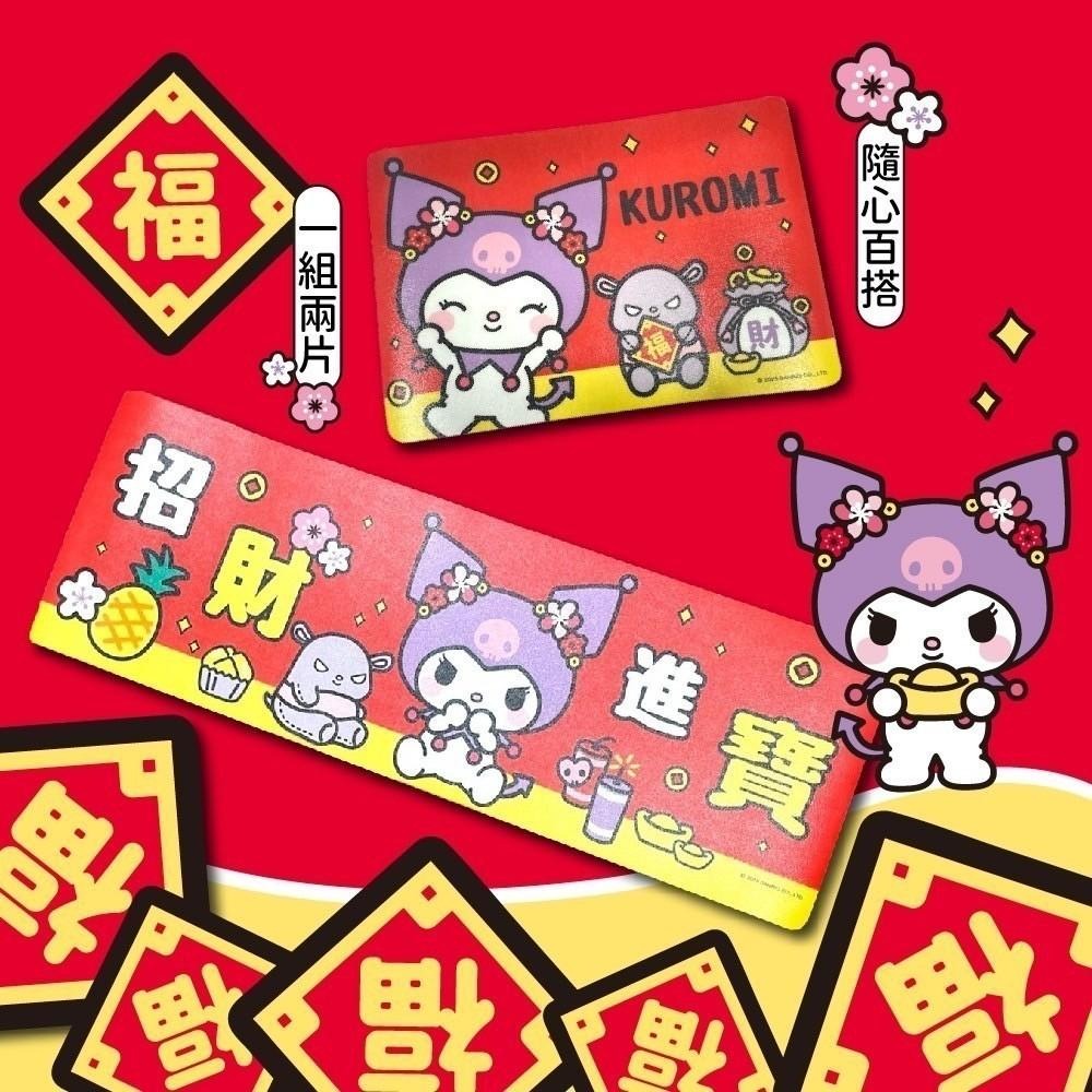 三麗鷗 Sanrio Hello Kitty 凱蒂貓 招財進寶 新年快樂L型地墊L型地墊 長款+短款2入組 地墊 新年-細節圖2