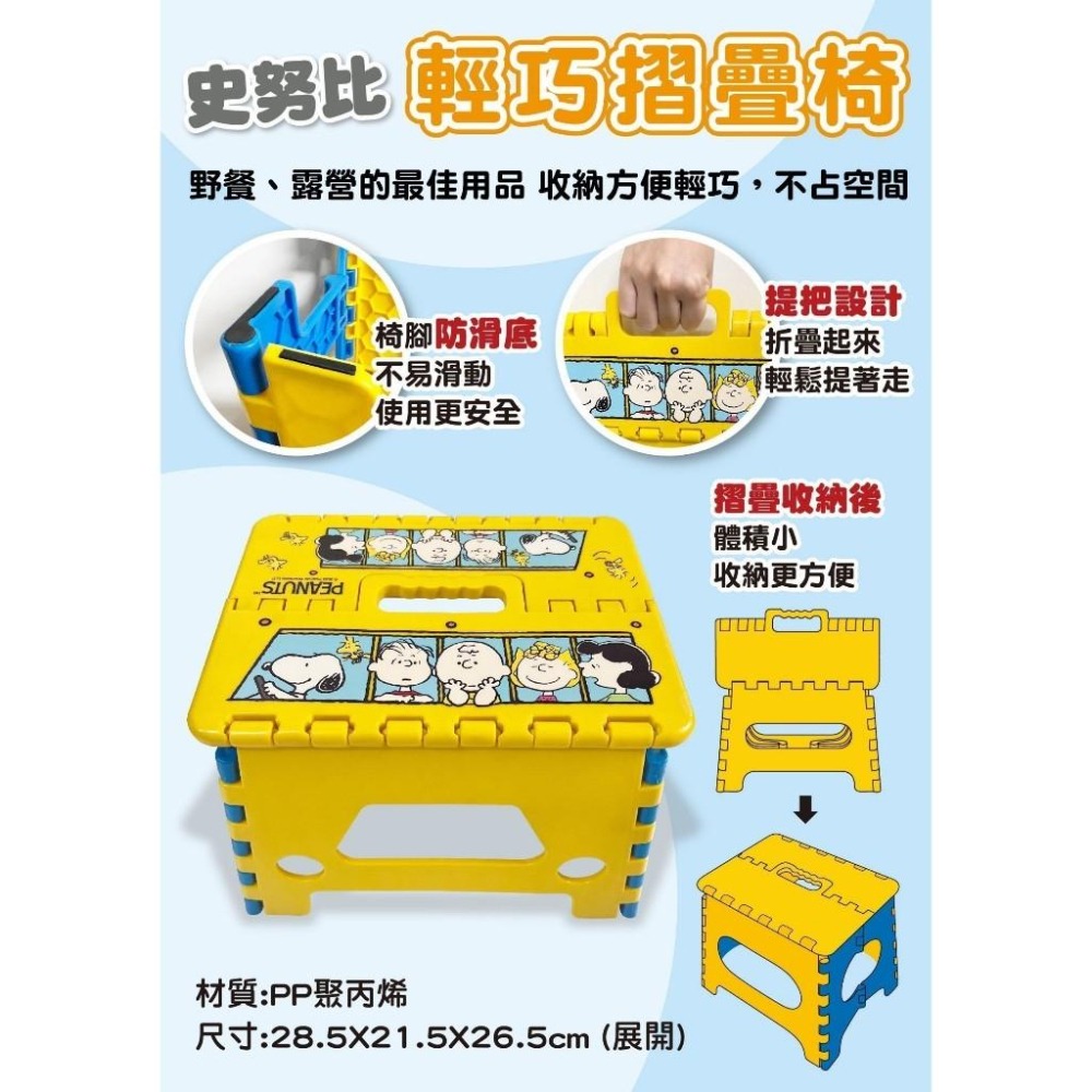 史努比 輕巧摺疊收納椅 折疊椅子 摺疊椅 椅子 椅凳 折疊椅 露營椅 兒童椅-細節圖2