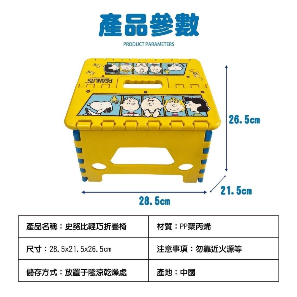 史努比 輕巧摺疊收納椅 折疊椅子 摺疊椅 椅子 椅凳 折疊椅 露營椅 兒童椅-細節圖8