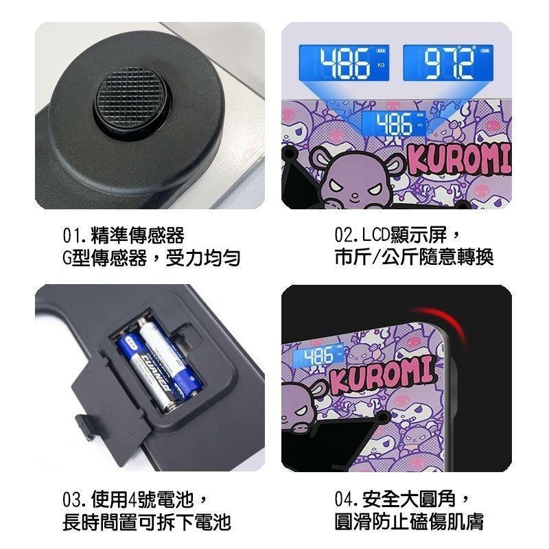 三麗鷗 酷洛米 庫洛米 方形造型電子體重計 體重機 體重計 電子秤-細節圖4