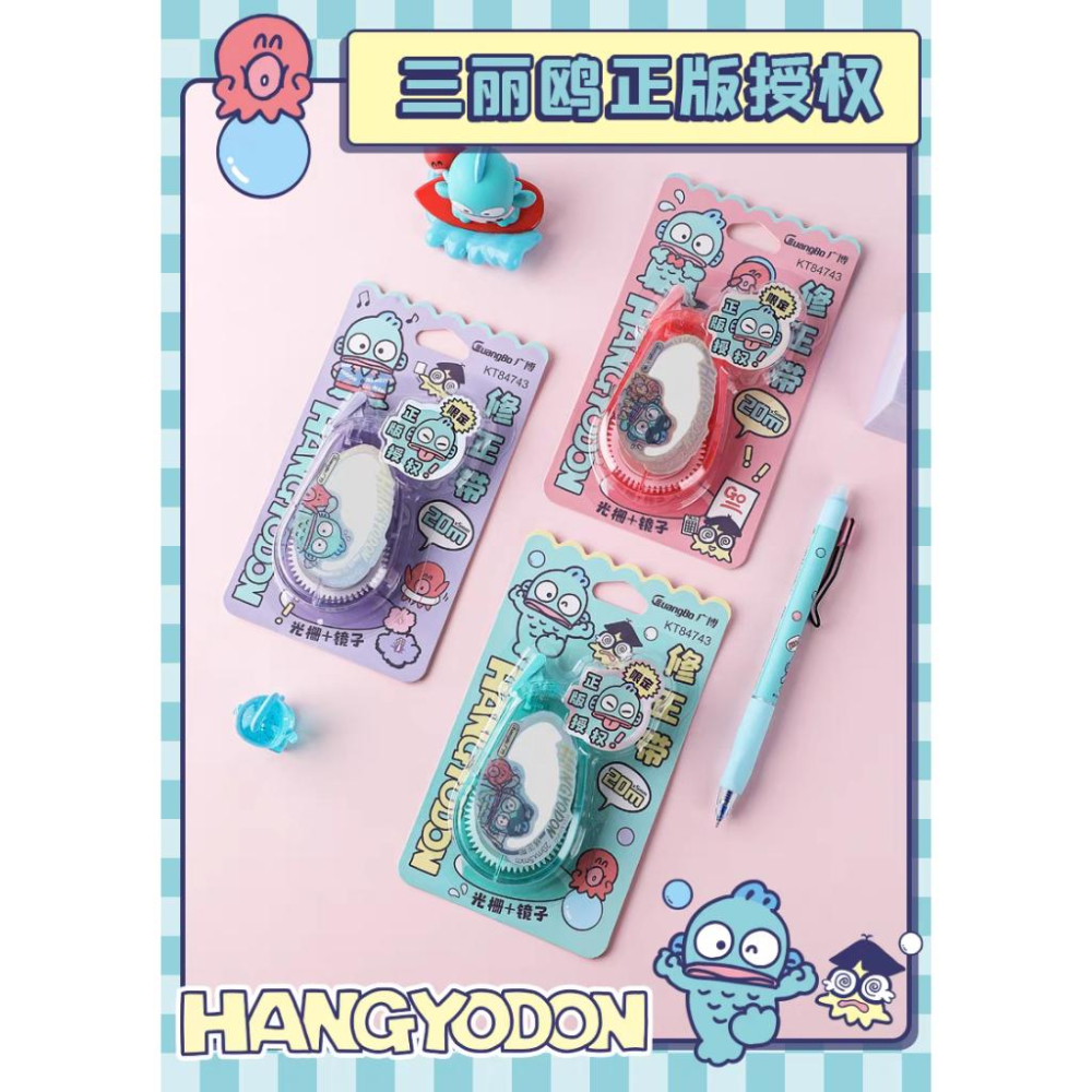 三麗鷗 人魚漢頓 醜魚 光柵鏡子修正帶 修正帶 文具 修正用品-細節圖2