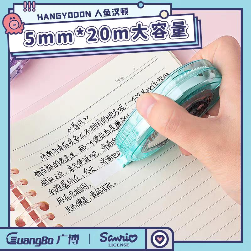 三麗鷗 人魚漢頓 醜魚 光柵鏡子修正帶 修正帶 文具 修正用品-細節圖3