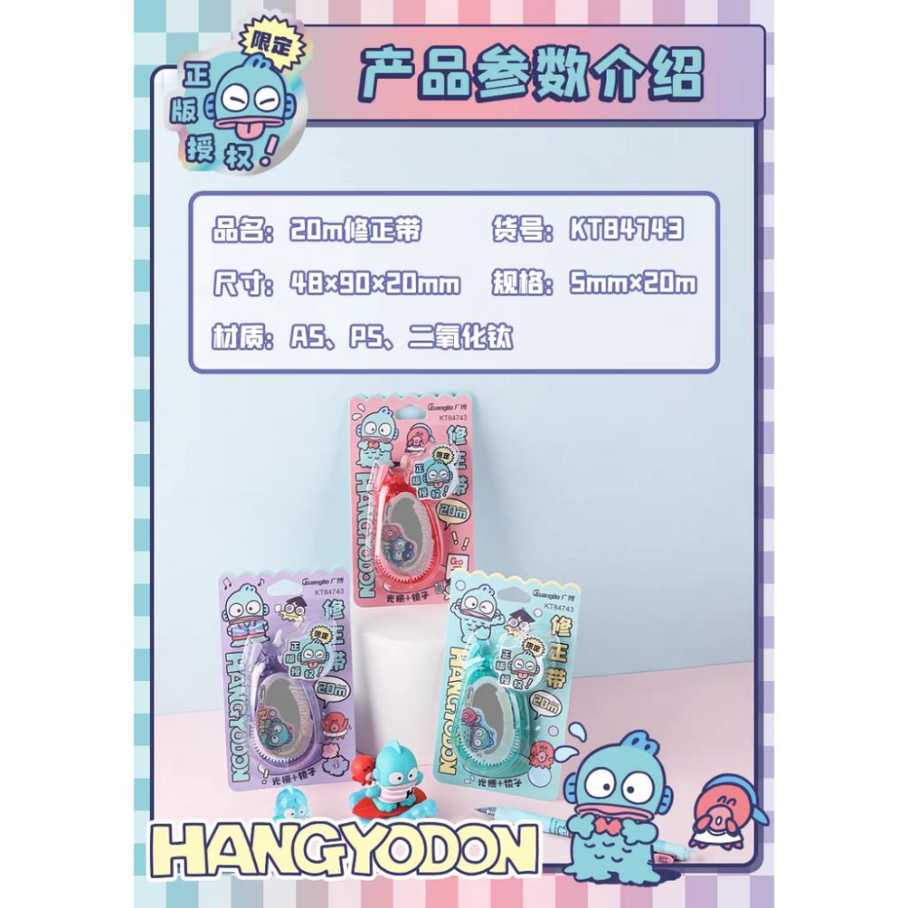 三麗鷗 人魚漢頓 醜魚 光柵鏡子修正帶 修正帶 文具 修正用品-細節圖7