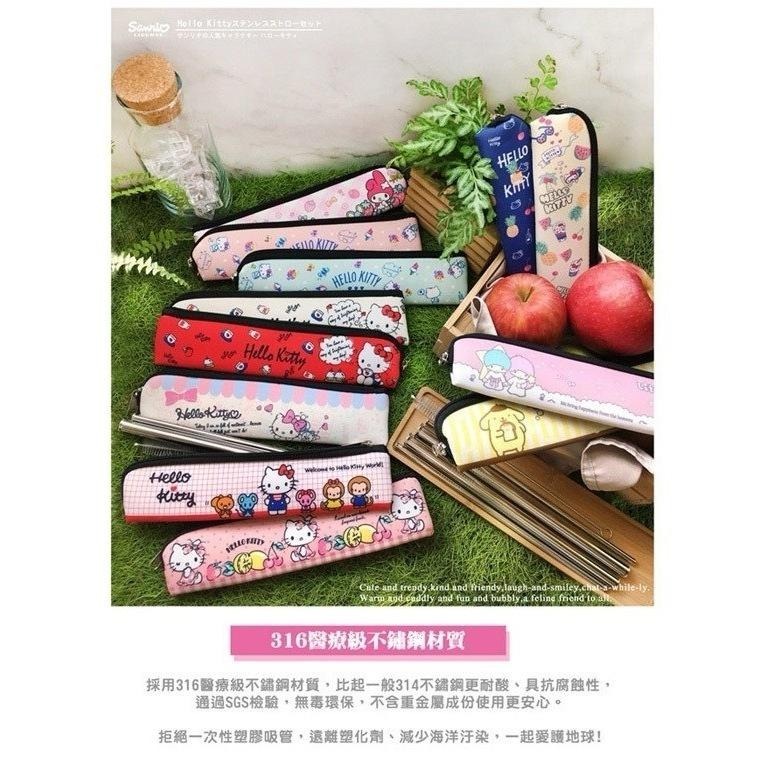 三麗鷗 Hello Kitty 雙子星 布丁狗 316不鏽鋼 環保吸管四件組 吸管 不鏽鋼吸管 316醫療級不鏽鋼 環保-細節圖4