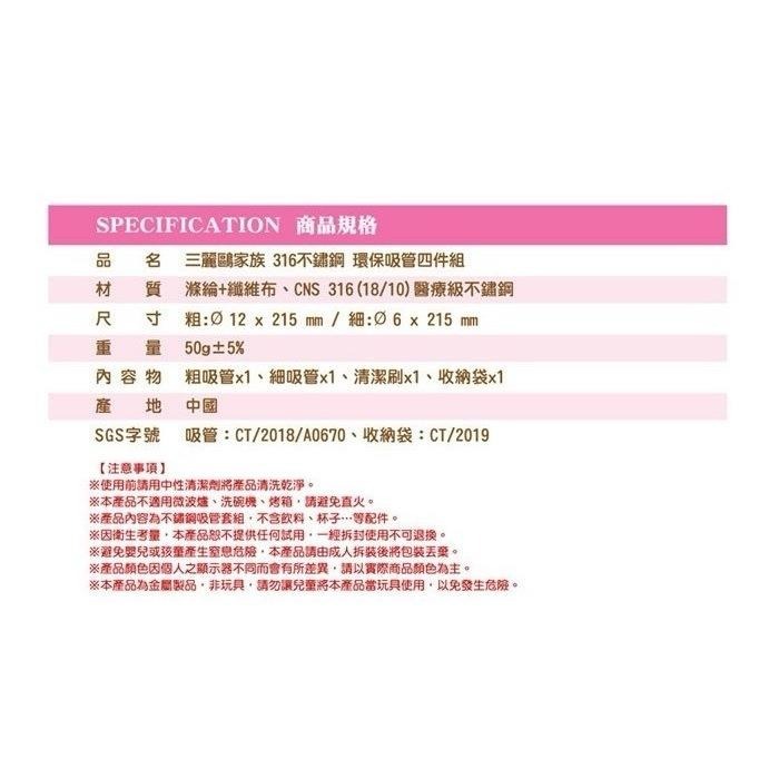 三麗鷗 Hello Kitty 雙子星 布丁狗 316不鏽鋼 環保吸管四件組 吸管 不鏽鋼吸管 316醫療級不鏽鋼 環保-細節圖6