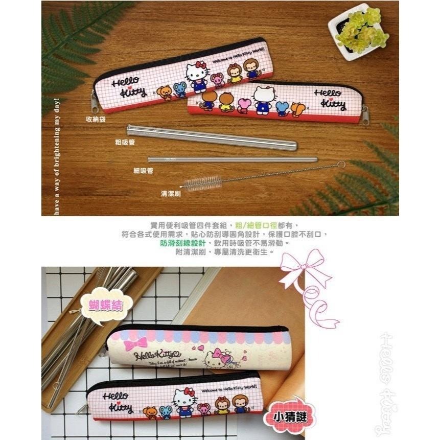 三麗鷗 Hello Kitty 雙子星 布丁狗 316不鏽鋼 環保吸管四件組 吸管 不鏽鋼吸管 316醫療級不鏽鋼 環保-細節圖8