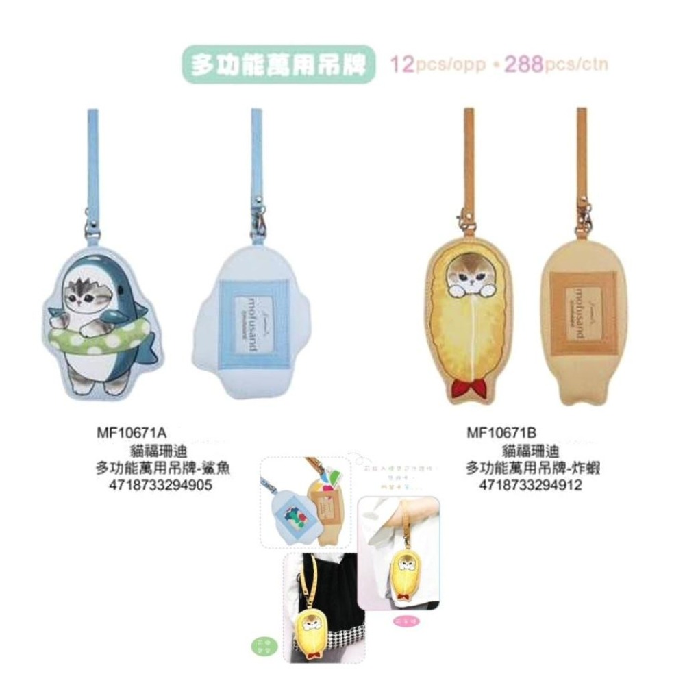 貓福珊迪 貓咪 多功能萬用吊牌 造型行李吊牌 掛牌 吊牌 行李吊牌-細節圖5