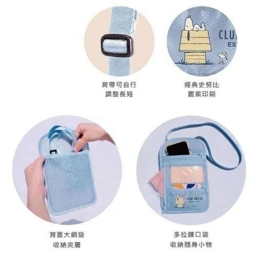 SNOOPY史努比 悠活隨行萬用斜背袋 側背包 斜背包 手機包 零錢包 外出包 隨行包 萬用包 鑰匙包-細節圖4
