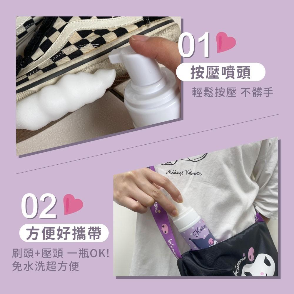 三麗鷗 酷洛米 200ml 小白鞋清潔劑 刷頭泡沫幕斯 去污漬-甜心 白鞋清潔 鞋子清潔-細節圖4