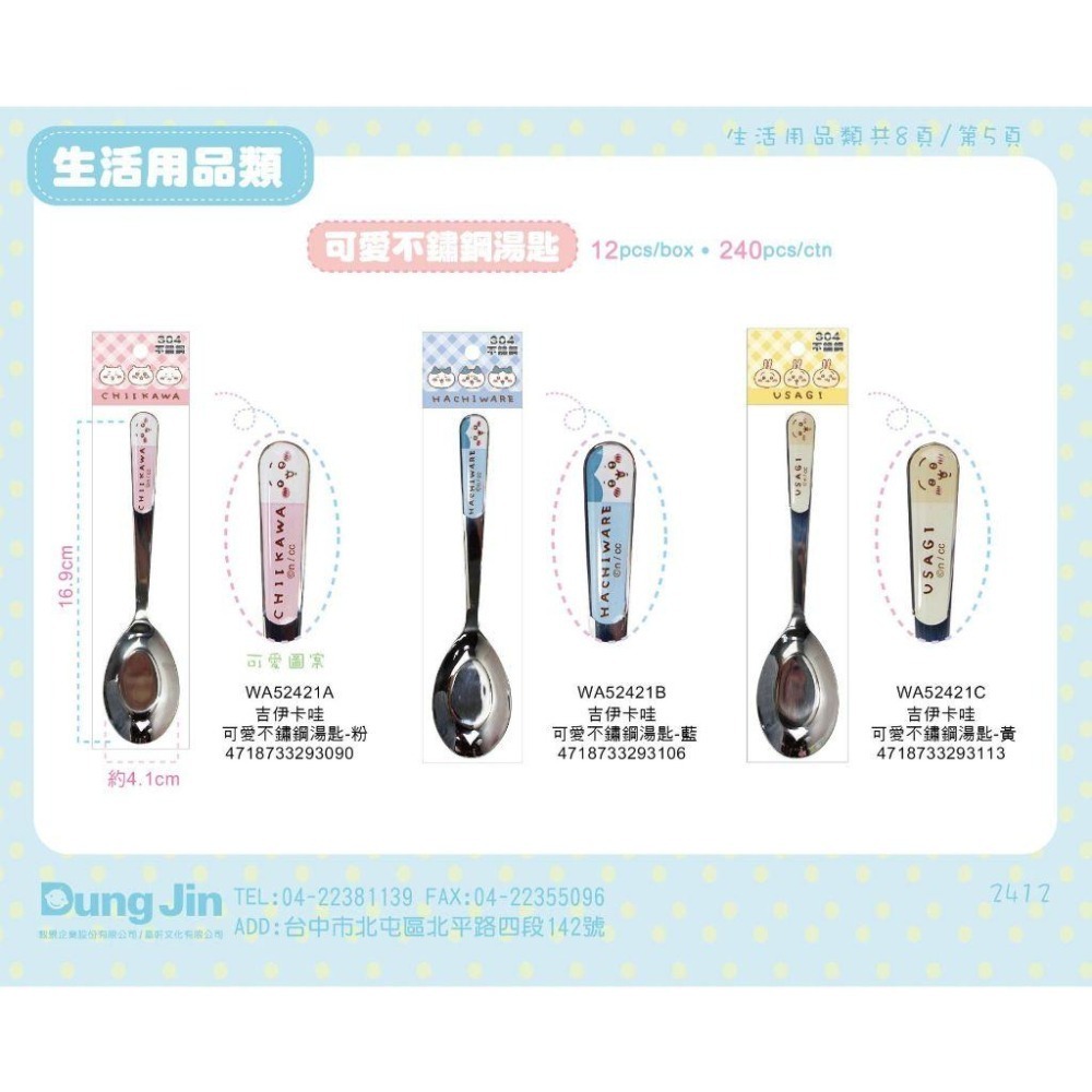 吉伊卡哇 烏薩奇 小八 小八貓 潛水布不鏽鋼餐具組 筷子 湯匙 環保餐具 餐具 餐具組-細節圖3