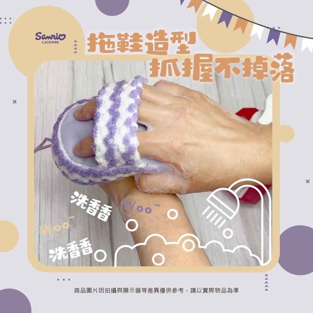三麗鷗 酷洛米 拖鞋造型 搓澡球 沐浴球 彩虹泡泡款-細節圖3