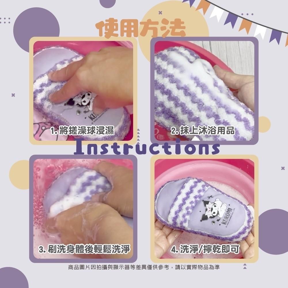 三麗鷗 酷洛米 拖鞋造型 搓澡球 沐浴球 彩虹泡泡款-細節圖5