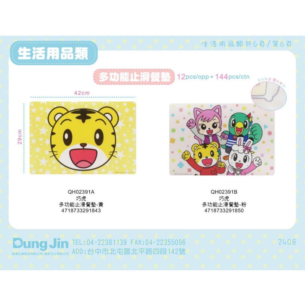 PAW PATROL 汪汪隊立大功 汪汪隊 巧虎 多功能止滑餐墊 餐墊 桌墊 止滑墊-細節圖3
