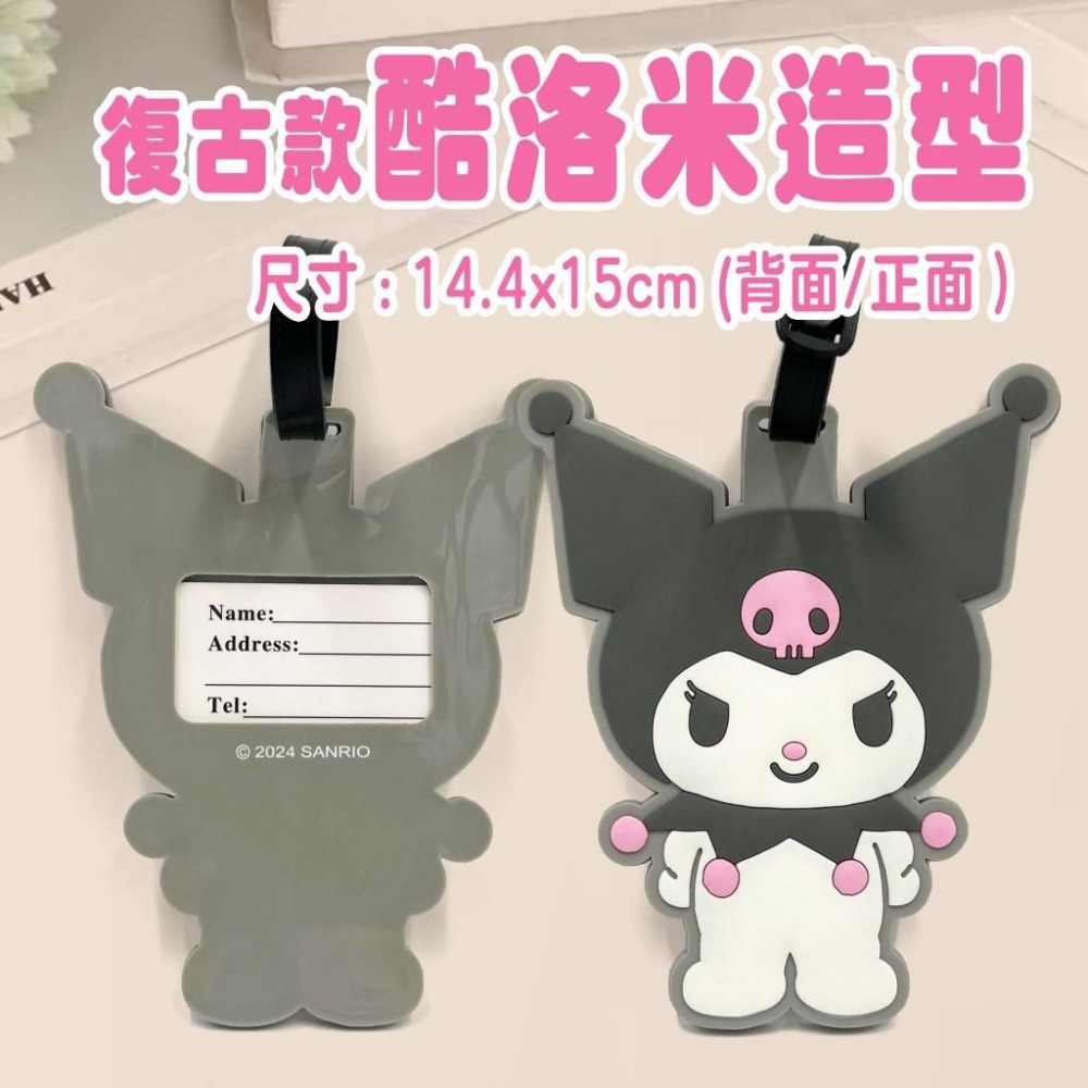 三麗鷗 酷洛米 庫洛米 造型行李吊牌 掛牌 行李箱 行李吊牌-細節圖3