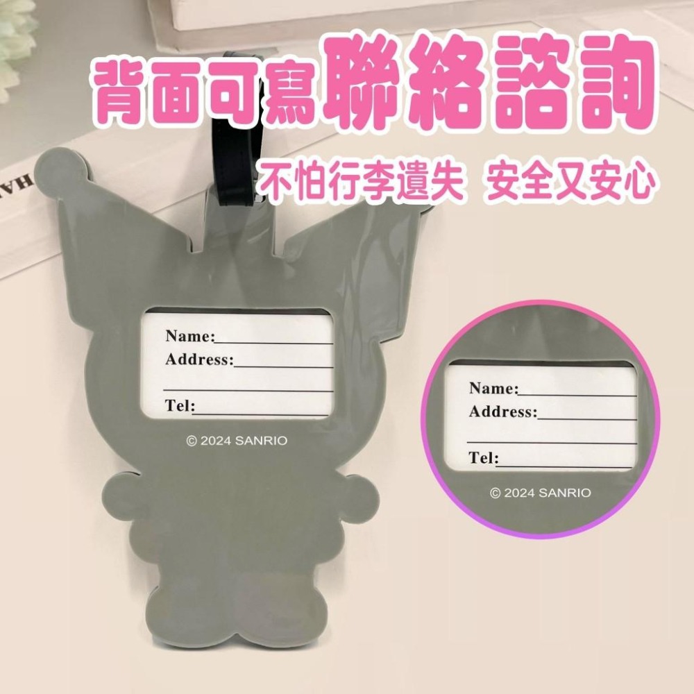 三麗鷗 酷洛米 庫洛米 造型行李吊牌 掛牌 行李箱 行李吊牌-細節圖5
