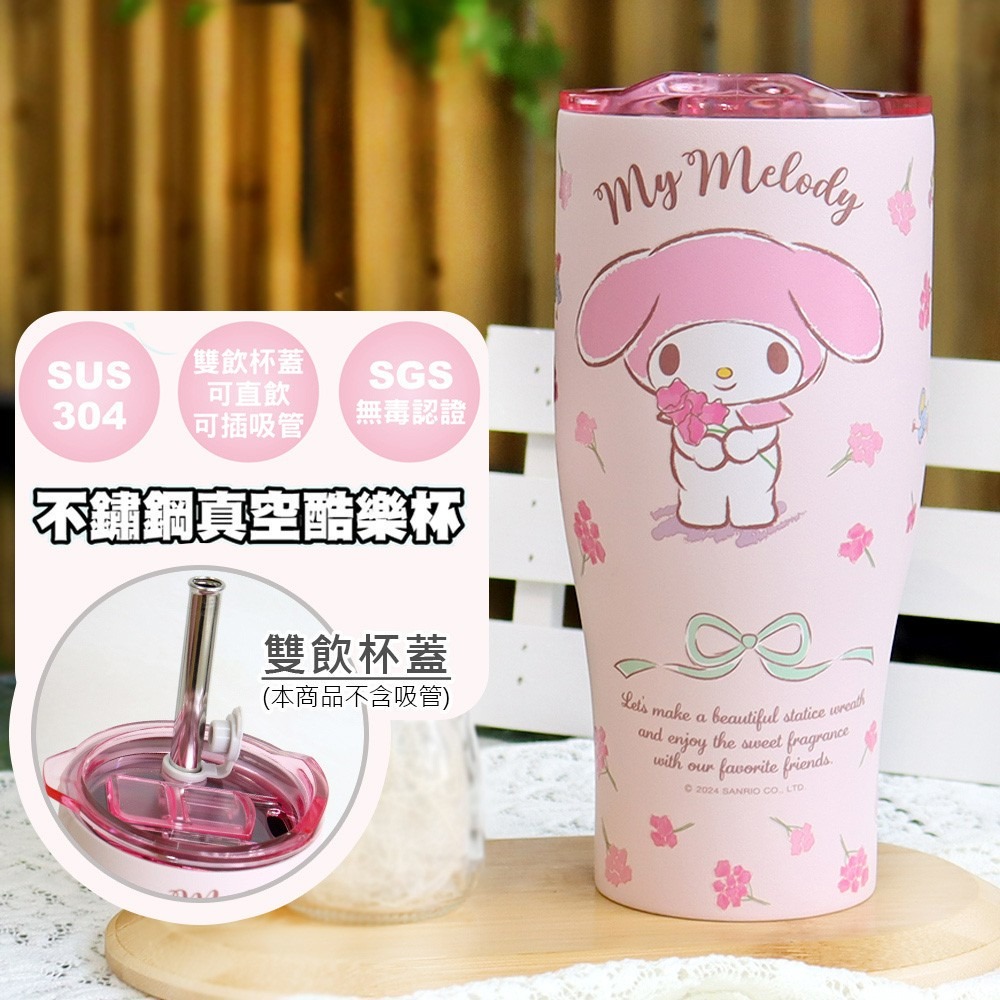 三麗鷗 Hello Kitty 庫洛米 酷洛米 大耳狗 900ml 不鏽鋼真空酷樂杯 冰霸杯 冰壩杯-規格圖8
