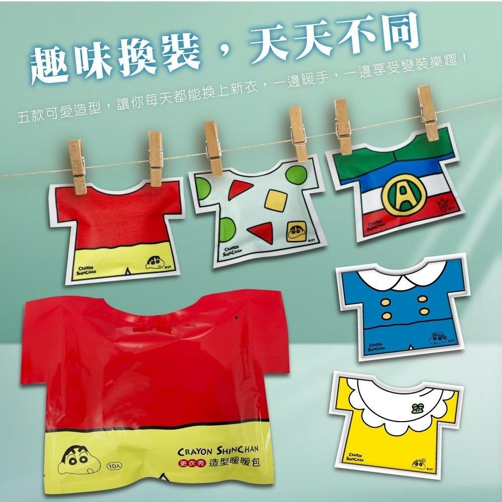 吉伊卡哇 三麗鷗 酷洛米 蠟筆小新 Wiggle Joguman 航海王 暖暖包 暖暖貼 冬天禦寒 冬天保暖-細節圖2