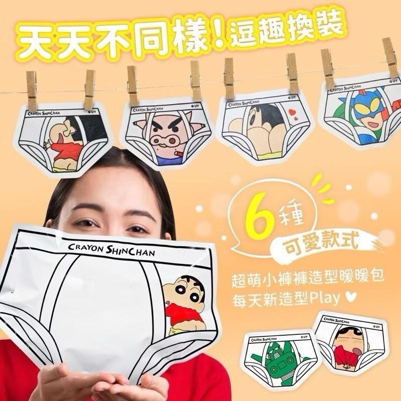 吉伊卡哇 三麗鷗 酷洛米 蠟筆小新 Wiggle Joguman 航海王 暖暖包 暖暖貼 冬天禦寒 冬天保暖-細節圖6