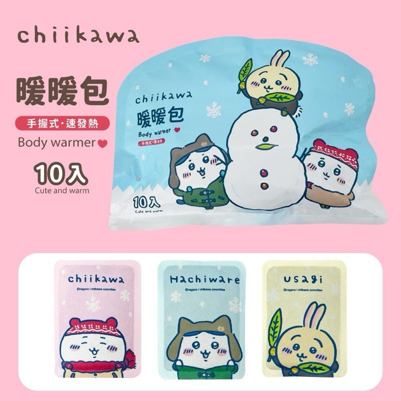 吉伊雪地10入2026/11/11