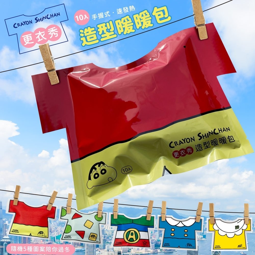 小新更衣秀10入2026/9/27