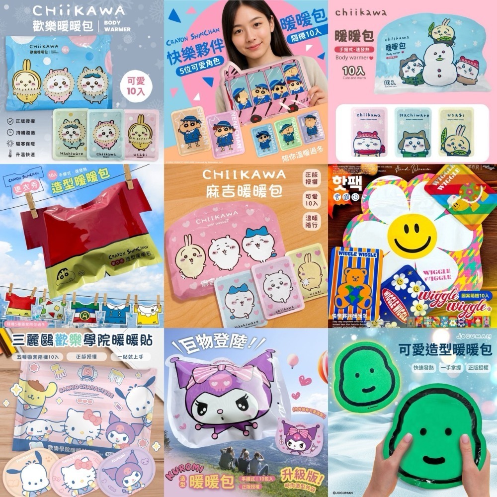 吉伊卡哇 三麗鷗 酷洛米 蠟筆小新 Wiggle Joguman 航海王 暖暖包 暖暖貼 冬天禦寒 冬天保暖-規格圖6