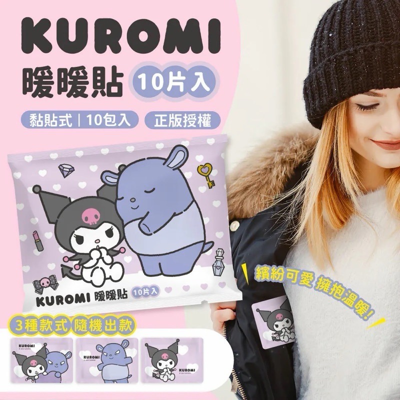 酷洛暖暖貼10入2026/8/15