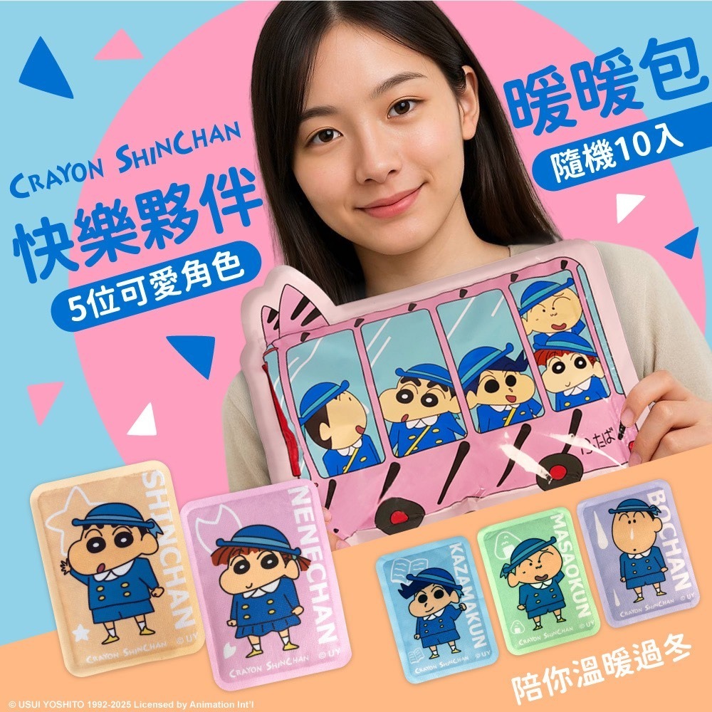 小新快樂夥伴10入