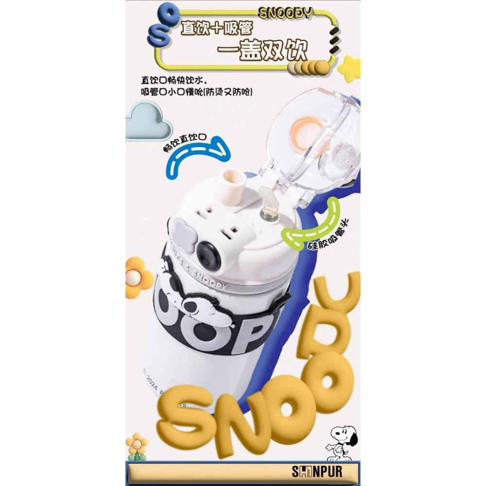 史努比 雙飲保溫杯 保溫瓶 吸管水杯 吸管杯 直飲杯 查理布朗-細節圖2